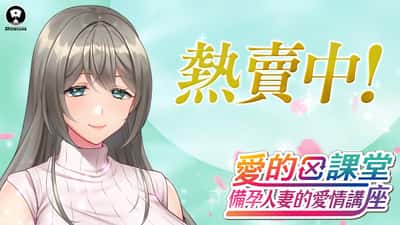 爱的课堂 ～备孕人妻的爱情讲座～ | 中文官方网站插画