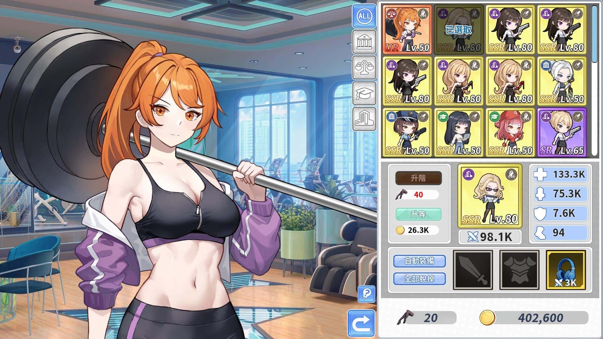游戏画面4